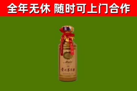 迎泽区烟酒回收30年茅台酒.jpg