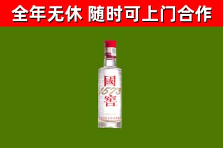 迎泽区烟酒回收1573酒.jpg