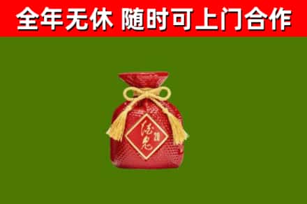 迎泽区烟酒回收酒鬼酒.jpg