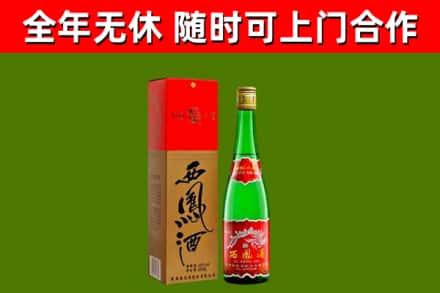 迎泽区烟酒回收西凤酒绿瓶.jpg