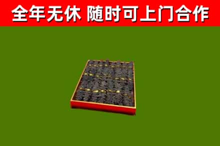 迎泽区烟酒回收海参.jpg